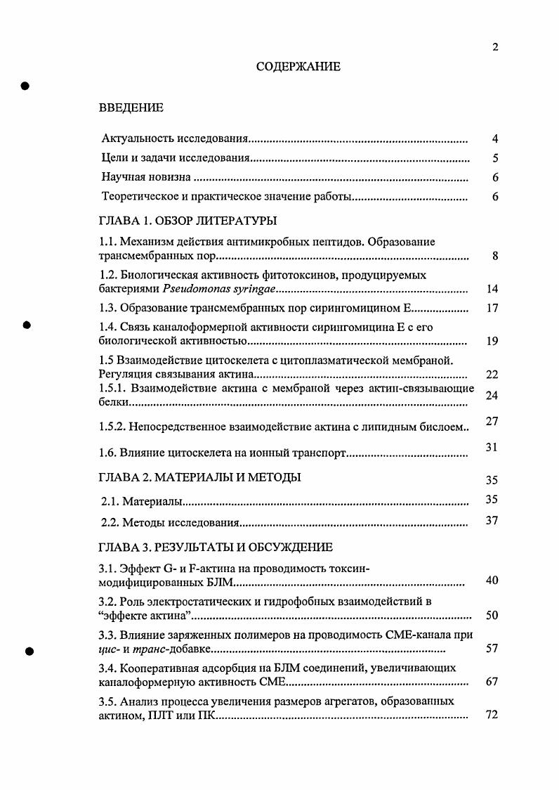 "Теоретическое и практическое значение работы. 