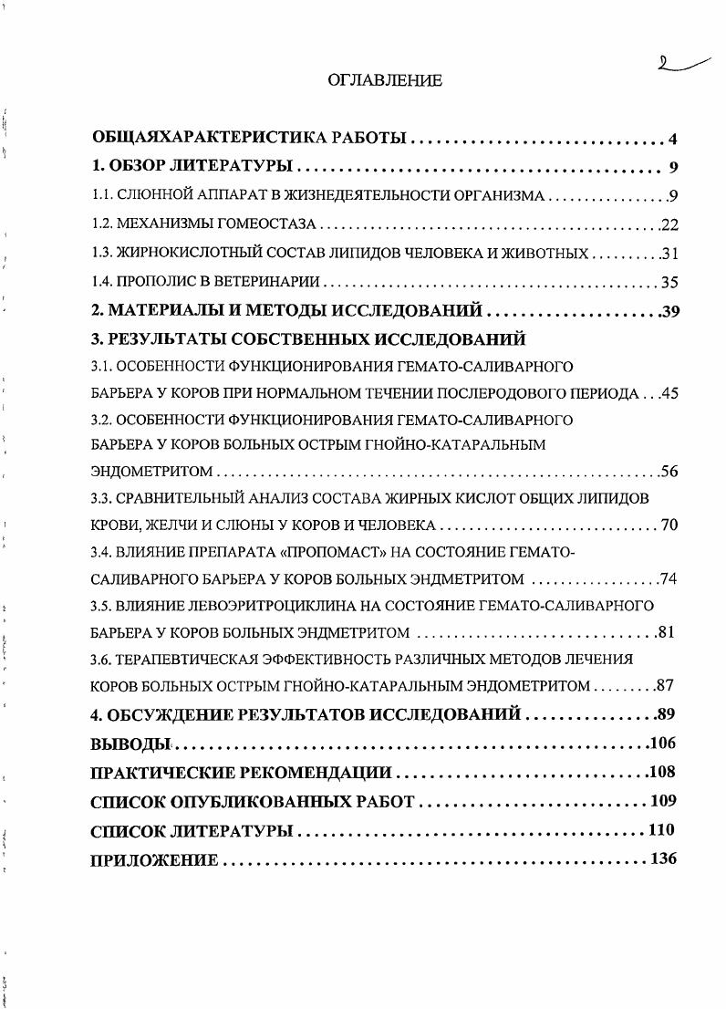 "1.1. СЛЮННОЙ АППАРАТ В ЖИЗНЕДЕЯТЕЛЬНОСТИ ОРГАНИЗМА.