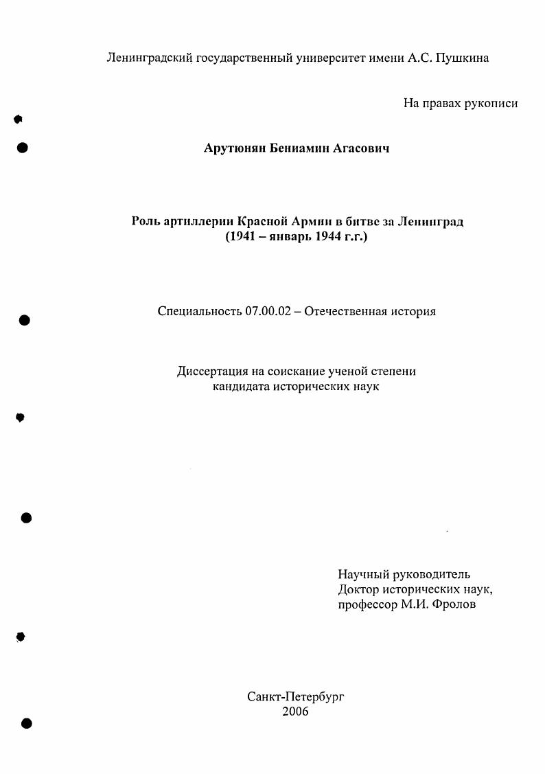 "3. Боевые действия артиллерийских частей и подразделений в боях на