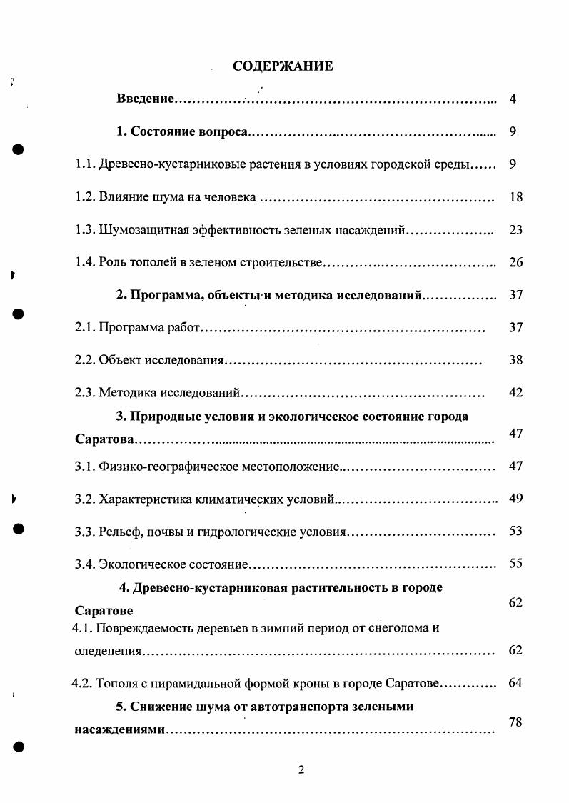 "Глава 1. Домохозяйство и семья как экономические субъекты 