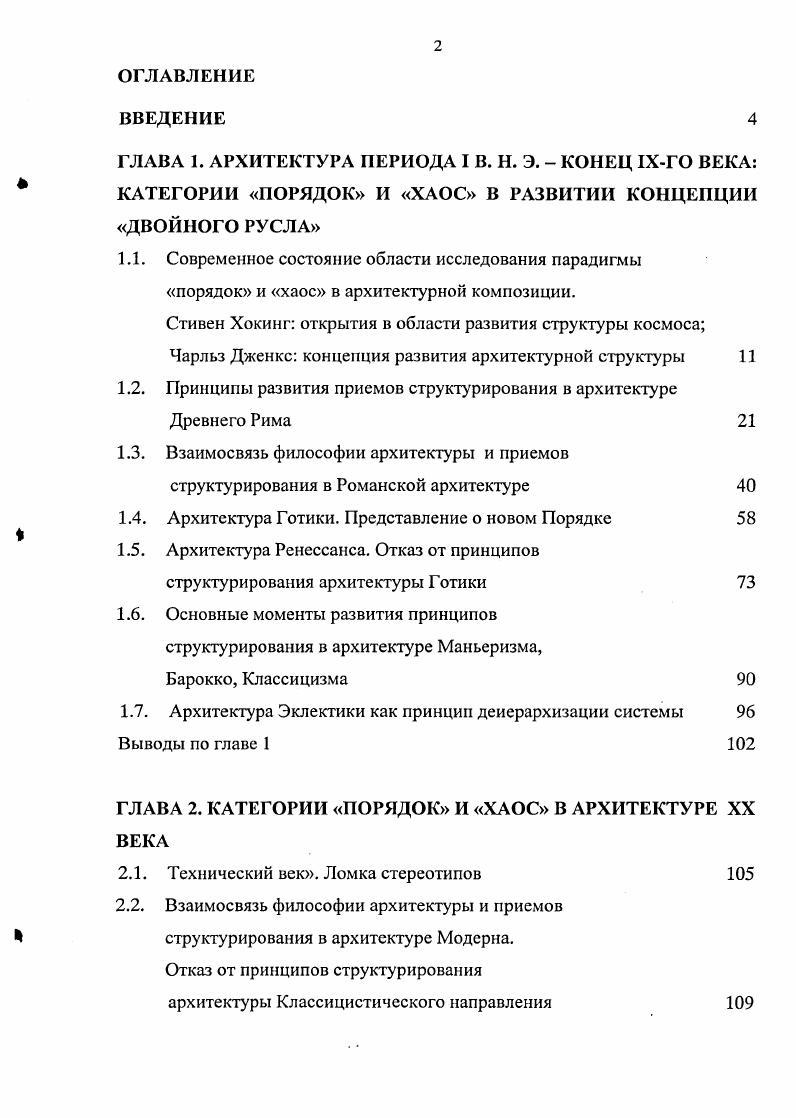 "Стивен Хокинг открытия в области развития структуры космоса