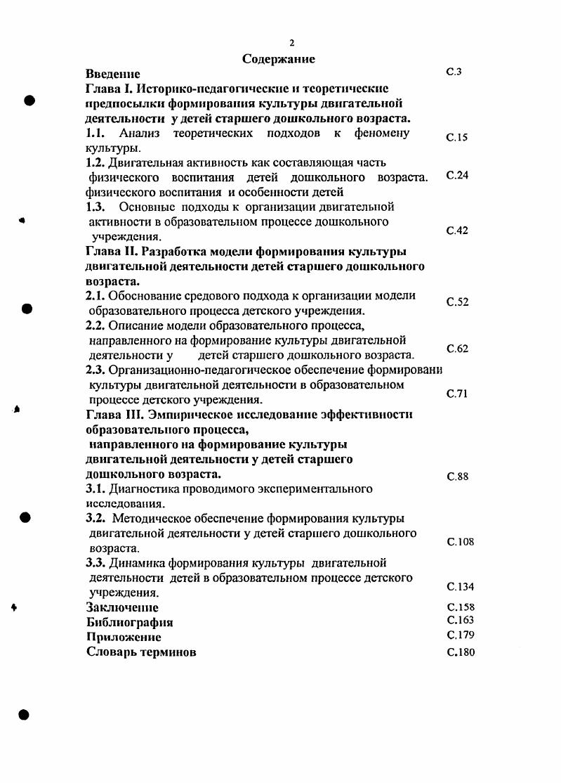 "1.1. Анализ теоретических подходов к феномену культуры.