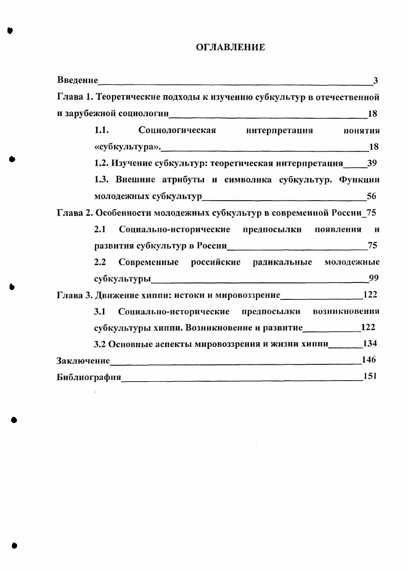 "1.1. Социологическая интерпретация понятия