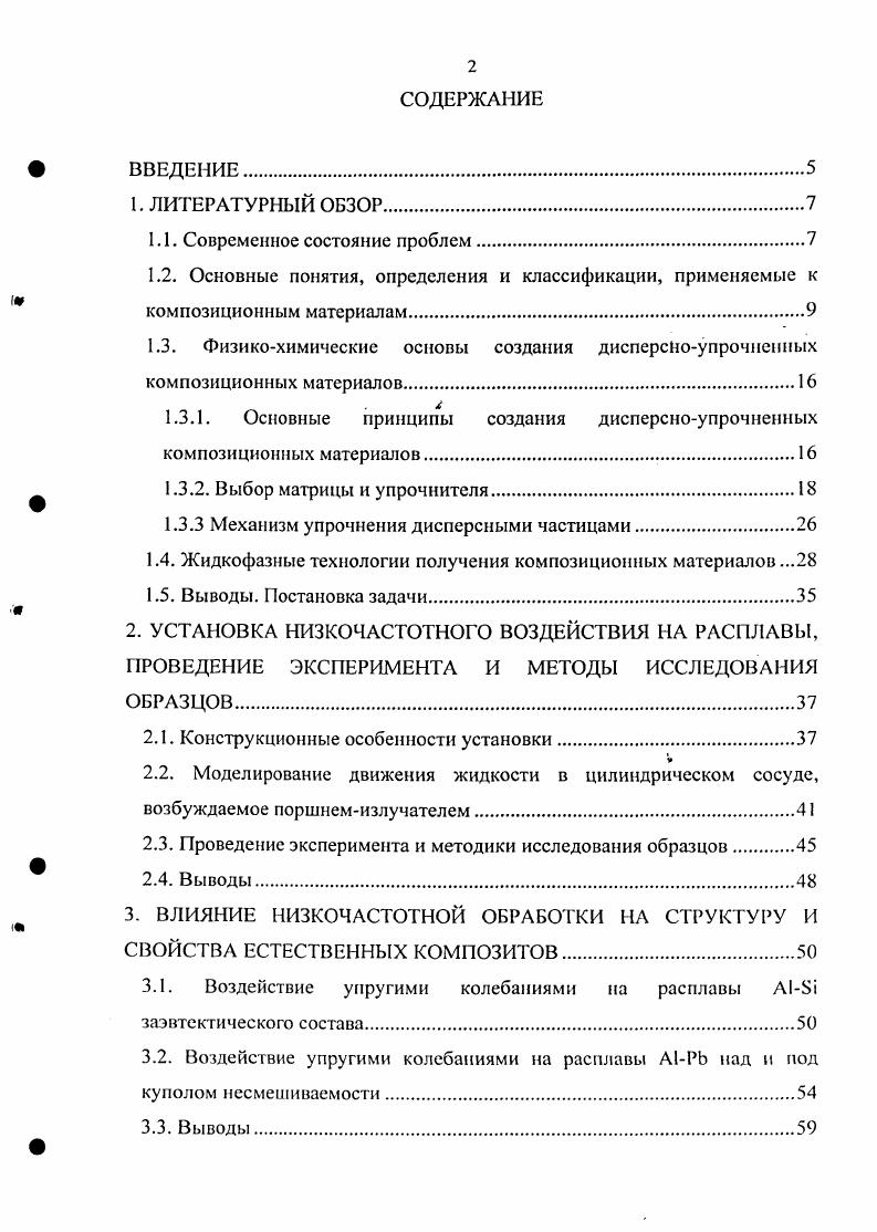 "1.1. Современное состояние проблем.