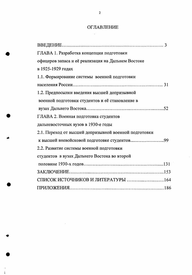 "щ ГЛАВА 1. Разработка концепции подготовки