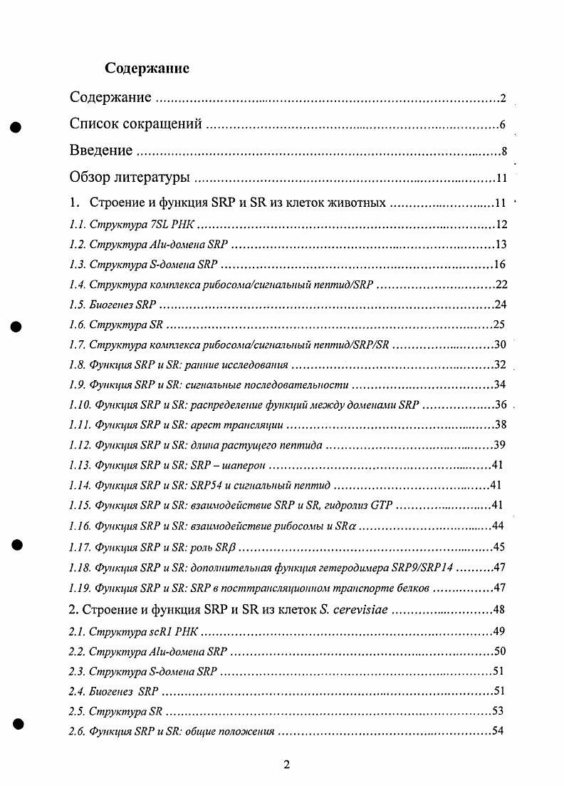 "1. Строение и функция БЯР и ЭЯ из клеток животных 