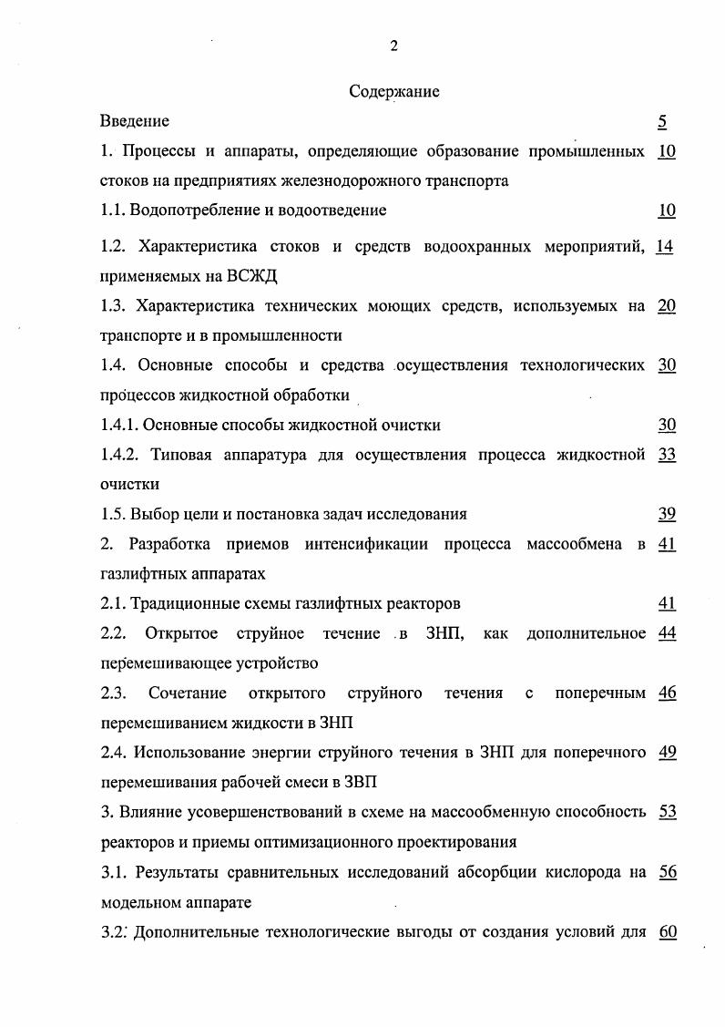 "1.1. Водопотребление и водоотведение Ю