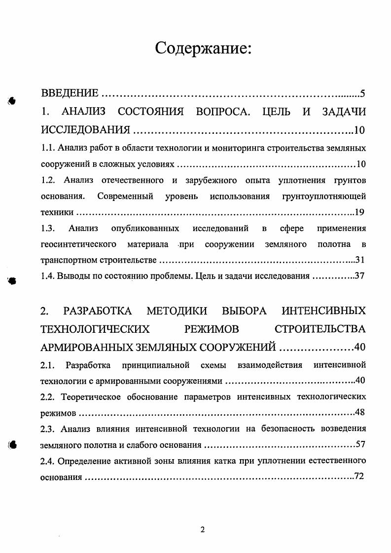"1. АНАЛИЗ СОСТОЯНИЯ ВОПРОСА. ЦЕЛЬ И ЗАДАЧИ ИССЛЕДОВАНИЯ.