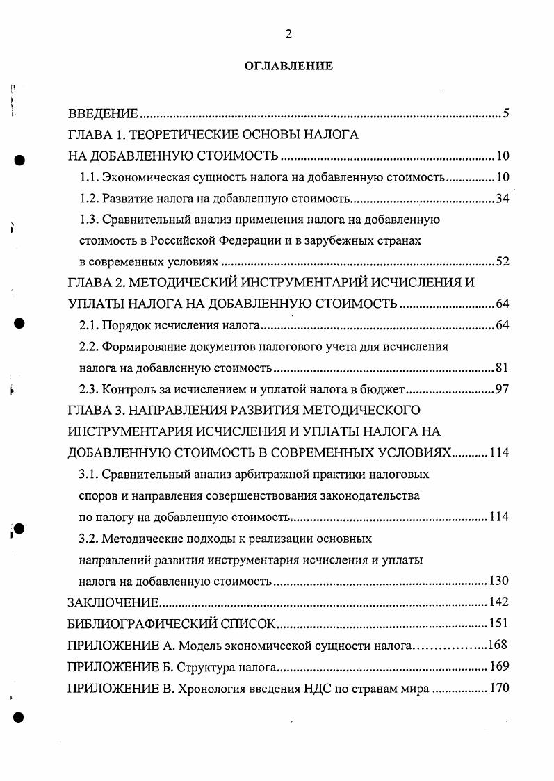 "1.1 .Социальноэкономическое содержание мотивационных