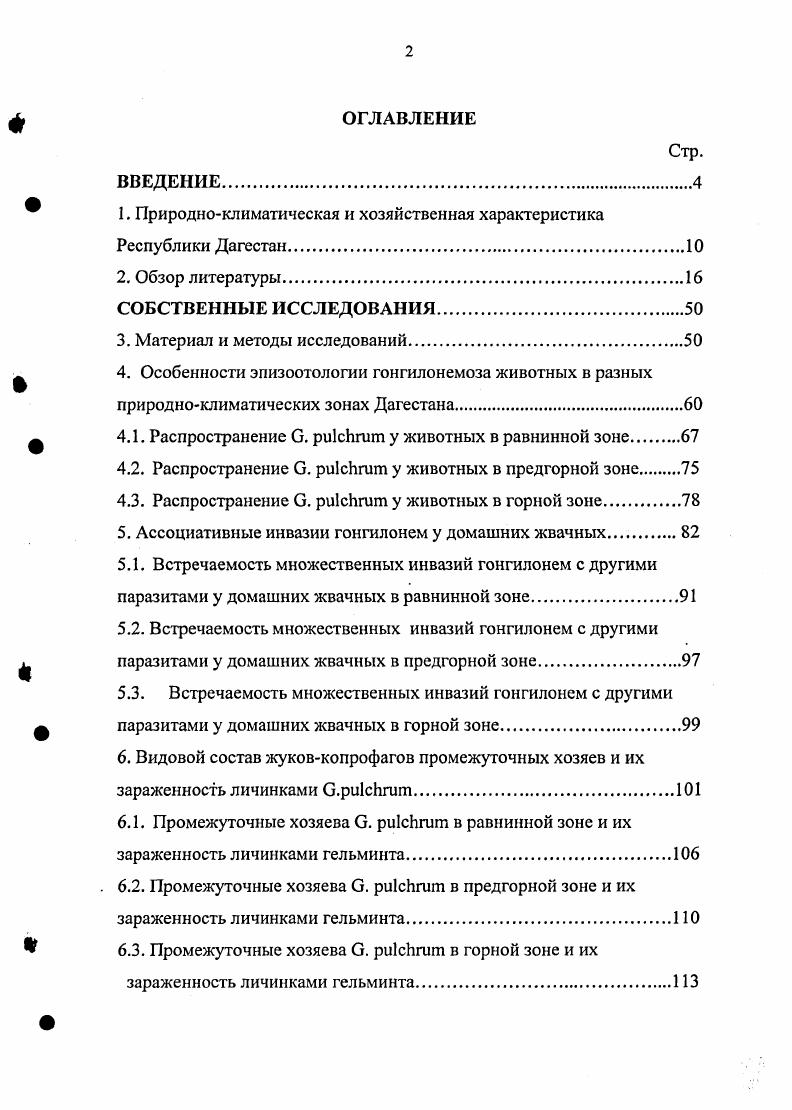 "1. Природноклиматическая и хозяйственная характеристика Республики Дагестан.