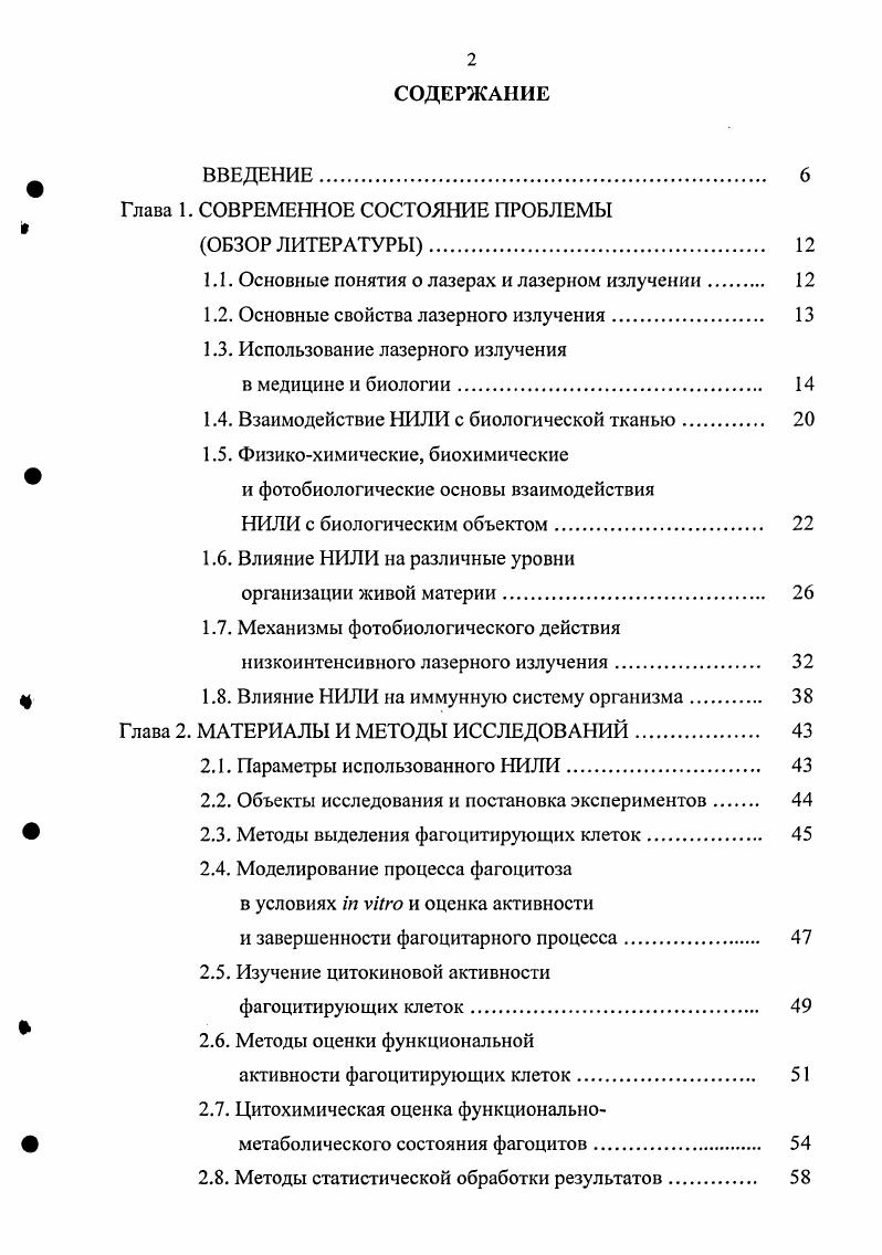 "Глава 1. СОВРЕМЕННОЕ СОСТОЯНИЕ ПРОБЛЕМЫ