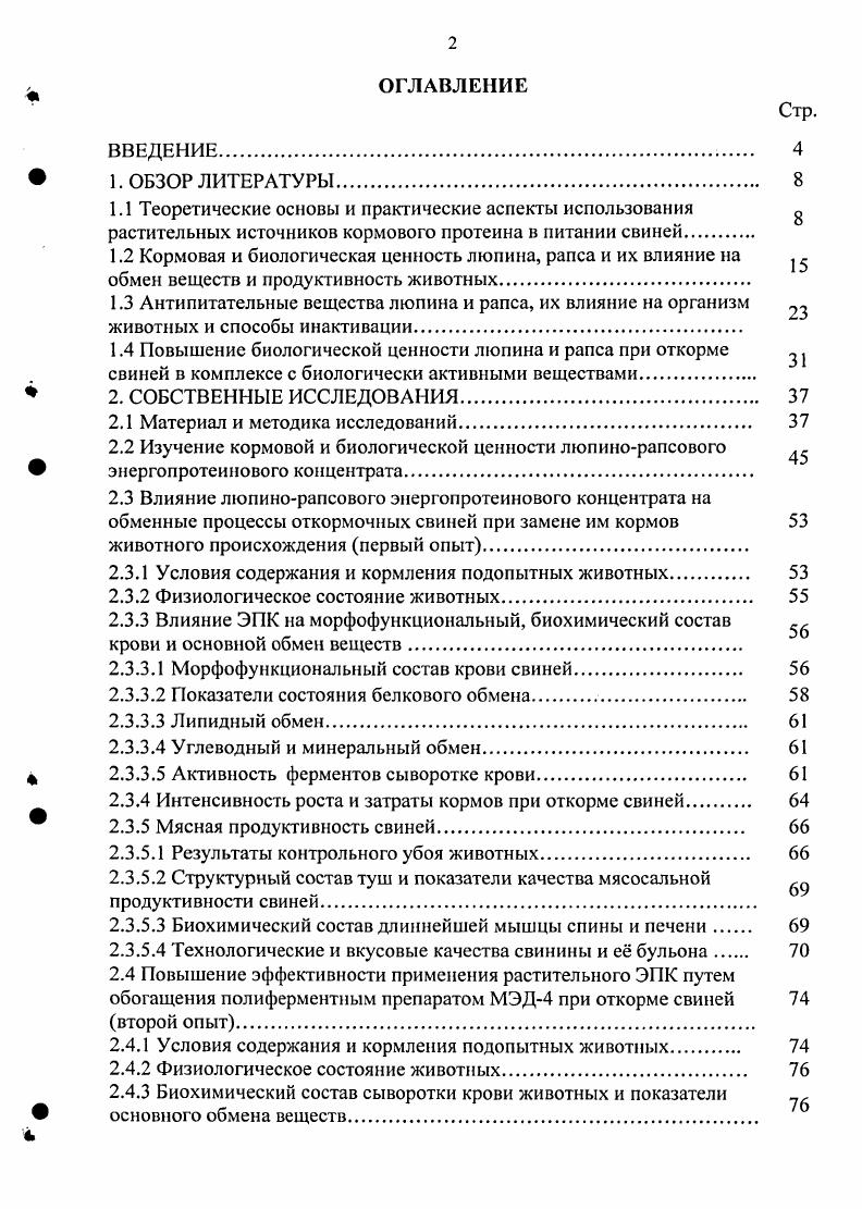 "1.1 Теоретические основы и практические аспекты использования д