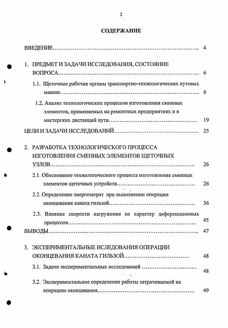 "Ф 1. ПРЕДМЕТ И ЗАДАЧИ ИССЛЕДОВАНИЯ, СОСТОЯНИЕ