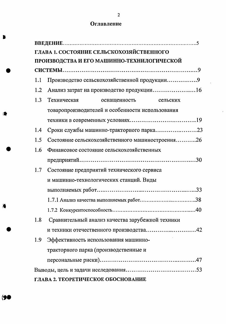 "1.1 Производство сельскохозяйственной продукции