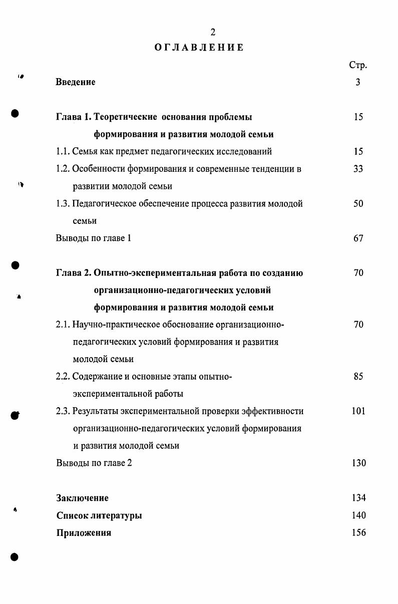 "Содержание и основные этапы опытноэкспериментальной работы