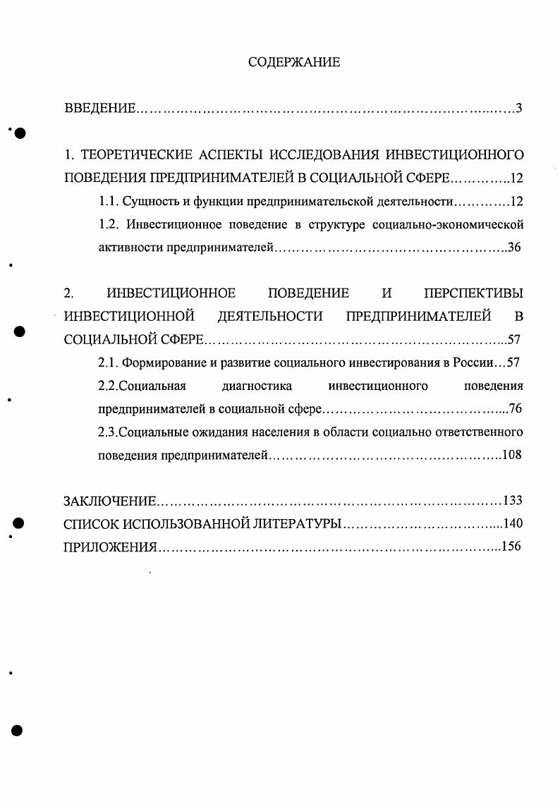 "1.1. Сущность и функции предпринимательской деятельности.