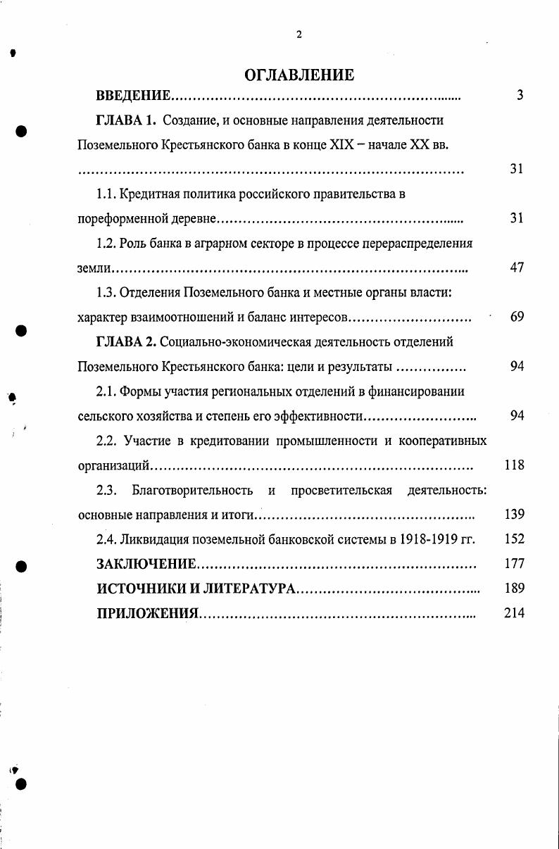"Глава 1. Феномен научности и способы его осознания.