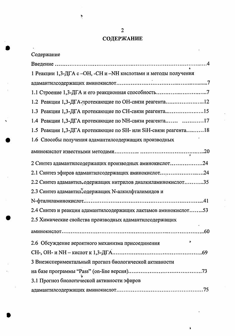"Введение. Актуальности темы. 