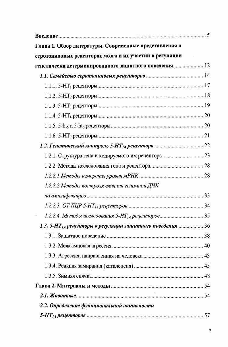 "Содержание геномной ДНК в образцах общей РНК