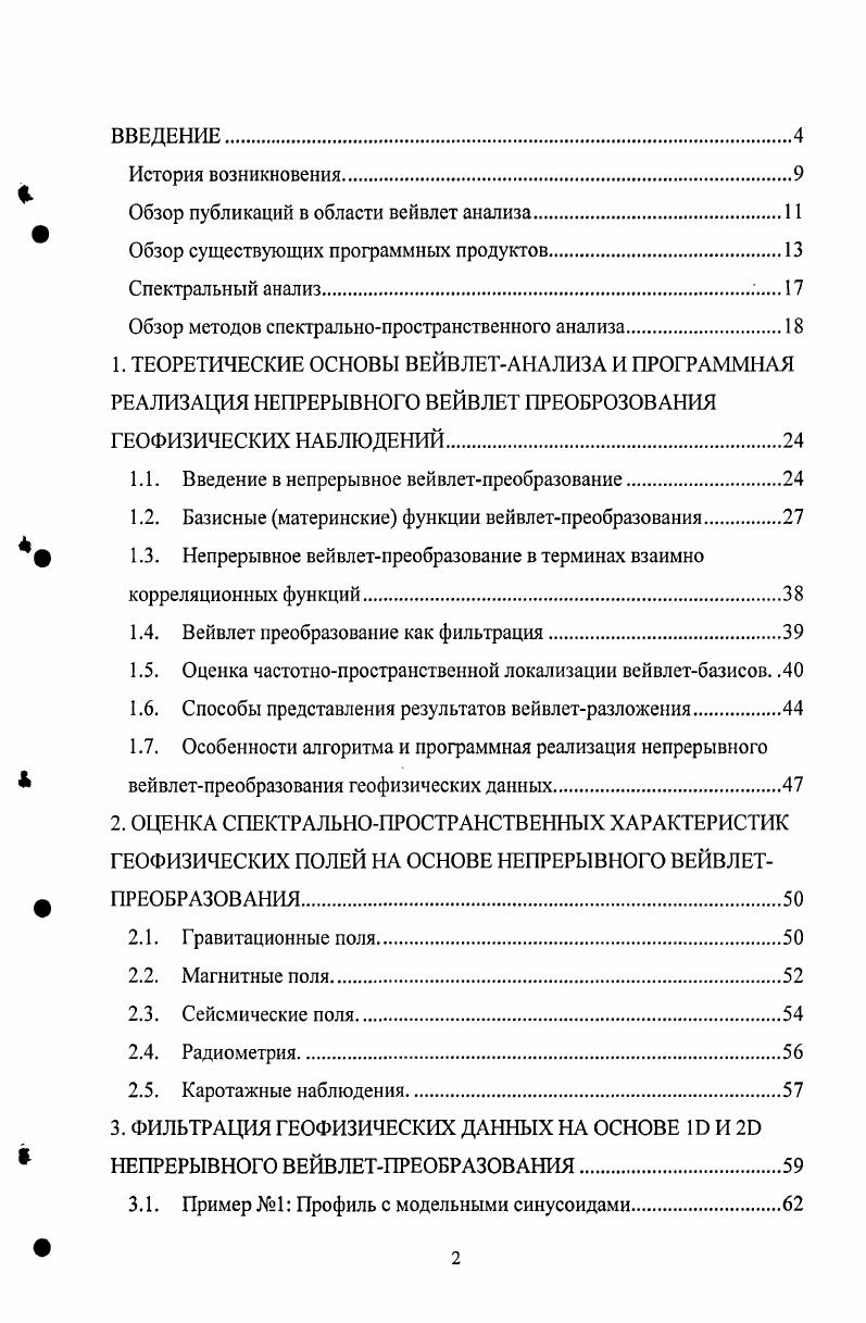 "1.1. Основные характеристики пространственной и температурной динамики СВсинтеза