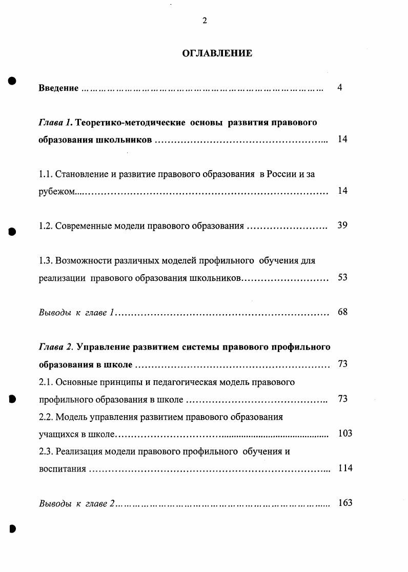 "1.2. Многомерные теории элементарного акта реакции 