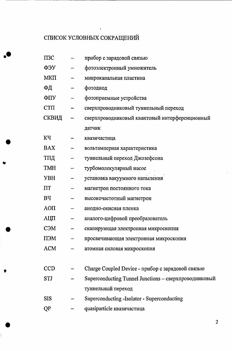 "ОБЪЕКТ ИССЛЕДОВАНИЯ И АКТУАЛЬНОСТЬ ТЕМЫ 