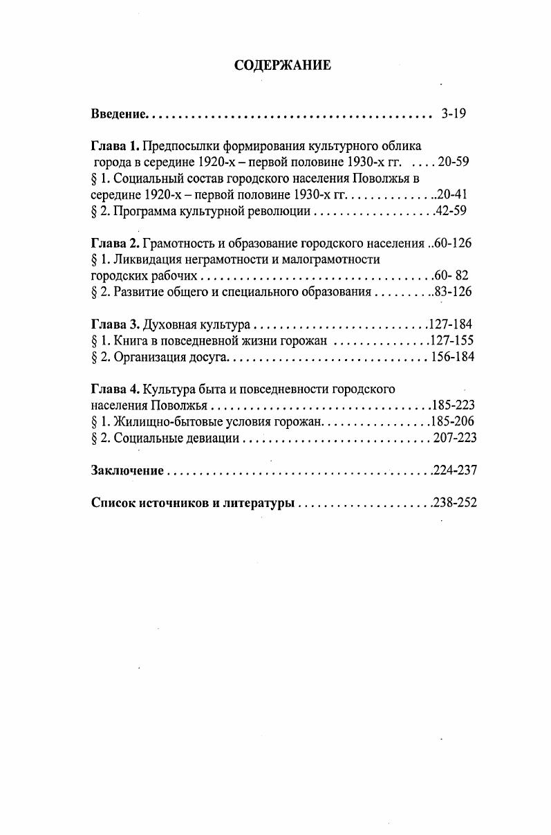 "Глава 1. Предпосылки формирования культурного облика