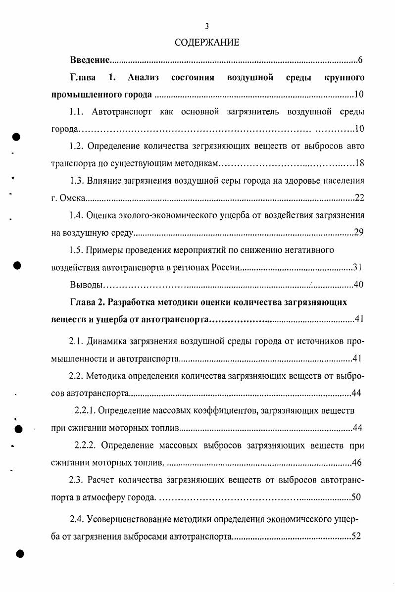 "ГЛАВА 1. Сверхпроводники второго рода в малых переменных