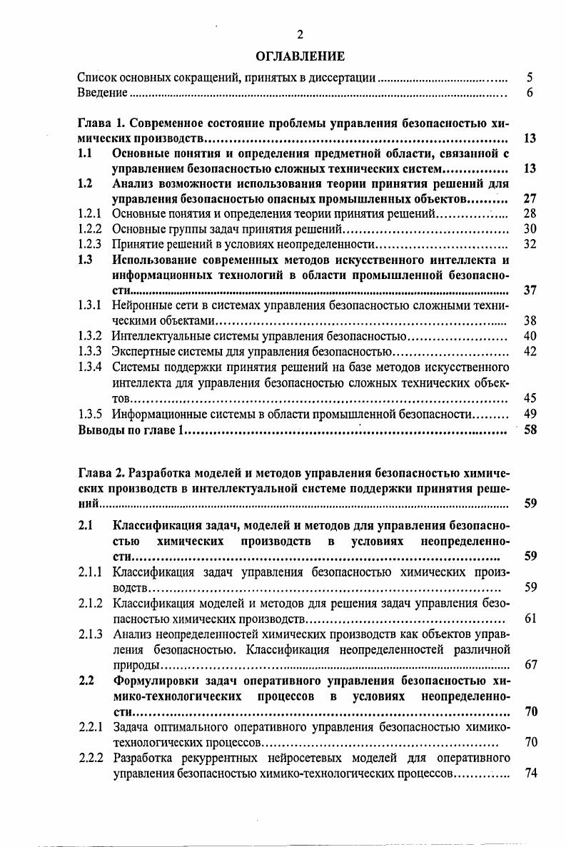 "математического мышления школьников и сформированности