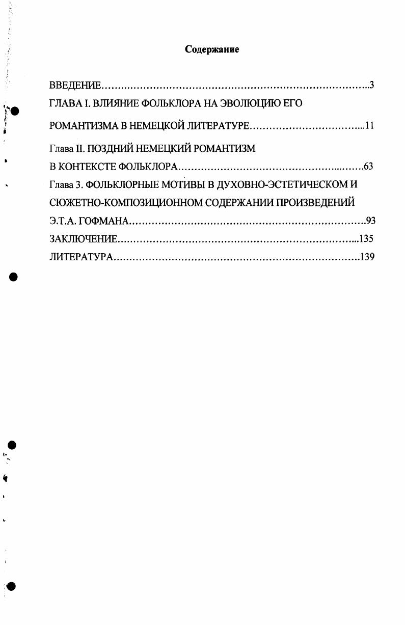 "1.1 Анализ методов расчта траектории движения шатунной шейки вала в подшипнике 