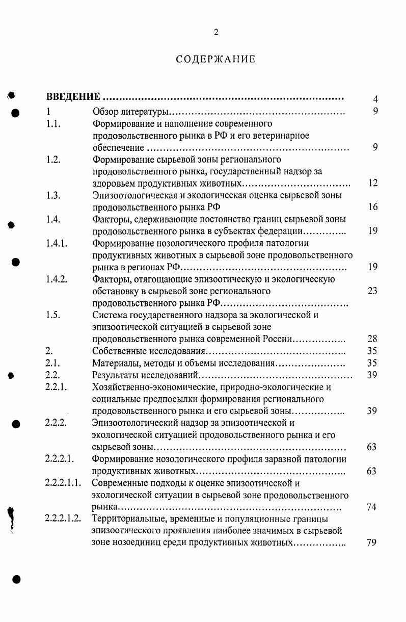"1.1. Формирование и наполнение современного