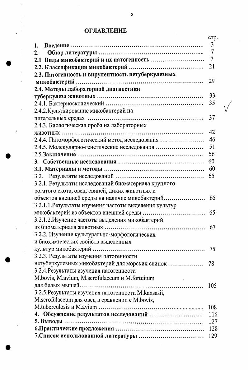"М. Изолирован в г. Выделены от морских рыб и из плавательных бассейнов. Вызывают спонтанную инфекцию морских рыб и кожные заболевания у людей, посещающих бассейн. Кожное поражение так и называется ii и характеризуется образованием гранулем на локтях, коленях, стопах, пальцах. Иногда гранулемы изъязвляются. Обычно наступает заживление в течение месяца i, vi, . В язвах не наблюдалось образования бугорков. При гистологическом исследовании не наблюдали образование творожистой массы и клеток типа Ланганса. Микробы растут на яичных средах в виде культур с гладкой или шероховатой поверхностью после 7 или более дней инкубации при С. В темноте колонии не образуют пигмента, на свету образуют желтый пигмент. Температурный оптимум С. Имеются синонимы . Относится к группе фотохромогенных микобактерий по Раньону. Открыт и описан в г. Твина. Таксономический статус этого вида еще окончательно не установлен. Название вида впервые было предложено ii и в г. Иногда выделяют из почвы , i , . Некоторые серотипы этих штаммов выделяли от свиней , . Является возбудителем легочных микобактериозов или этиологическим агентом генерализованного заболевания , . Относится ко Иой группе по Раньону скотохромогенным микобактериям. При выращивании в темноте колонии образуют желтооранжевый пигмент. На твердых питательных средах колонии почти всегда гладкие, блестящие, имеют вид закругленных бляшек. Оптимальная температура для их роста С, однако, они размножаются и при комнатной температуре, хотя значительно медленнее и скуднее. При температуре С не растут, обладают выраженной каталазной активностью. Выделяются из почвы, воды и известны как М. Микробы скотохромогенны, с гладкими желтыми или оранжевыми колониями. Рост при температуре С или С. Гидролизуют Твин и продуцируют термостабильную каталазу. М. часто выделяют из промывных вод желудка, бронхиального секрета и другого материала от больных, но в большинстве случаев оказываются не патогенными для человека. Впервые выделен в Южной Африке с кожи лягушки X vi в г. Это длинные нитевидные палочки. 