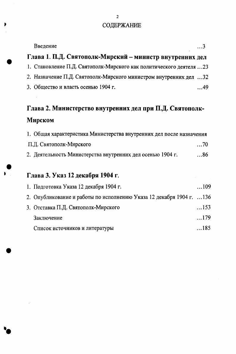 "ГЛАВА 1. ПОСТАНОВКА ЗАДАЧИ ИССЛЕДОВАНИЯ