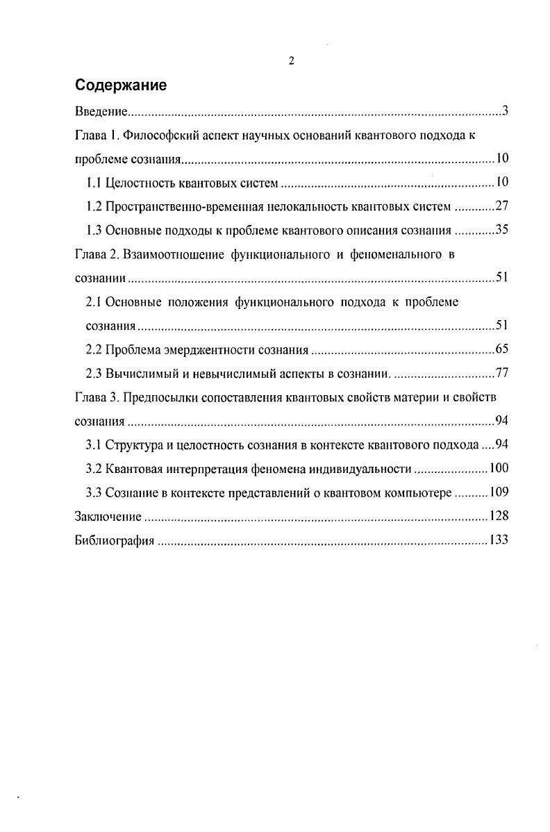 "Глава 1. Теоретикометодологические основы
