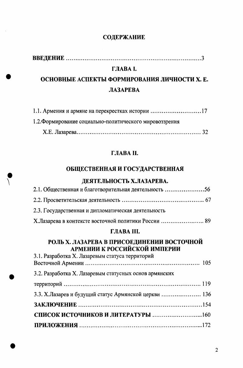 " ОСНОВНЫЕ АСПЕКТЫ ФОРМИРОВАНИЯ ЛИЧНОСТИ X. Е.