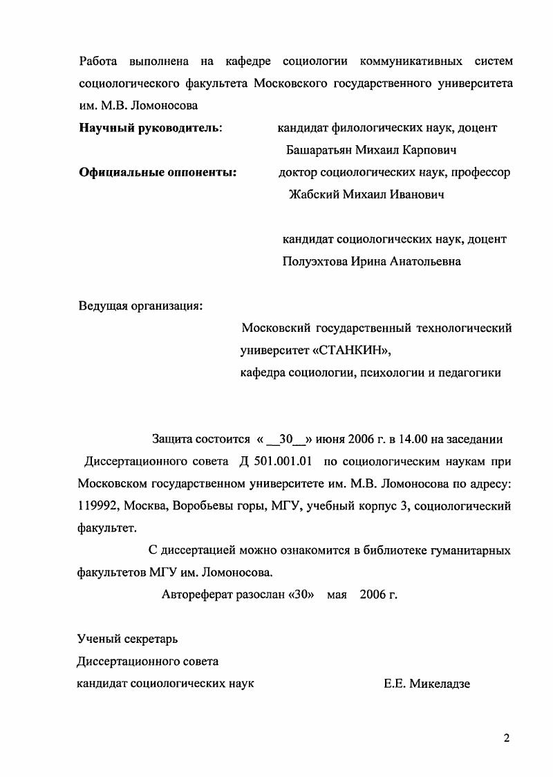 "1.1. Эпоха постмодерна и ее влияние на коммуникативную массового систему кино