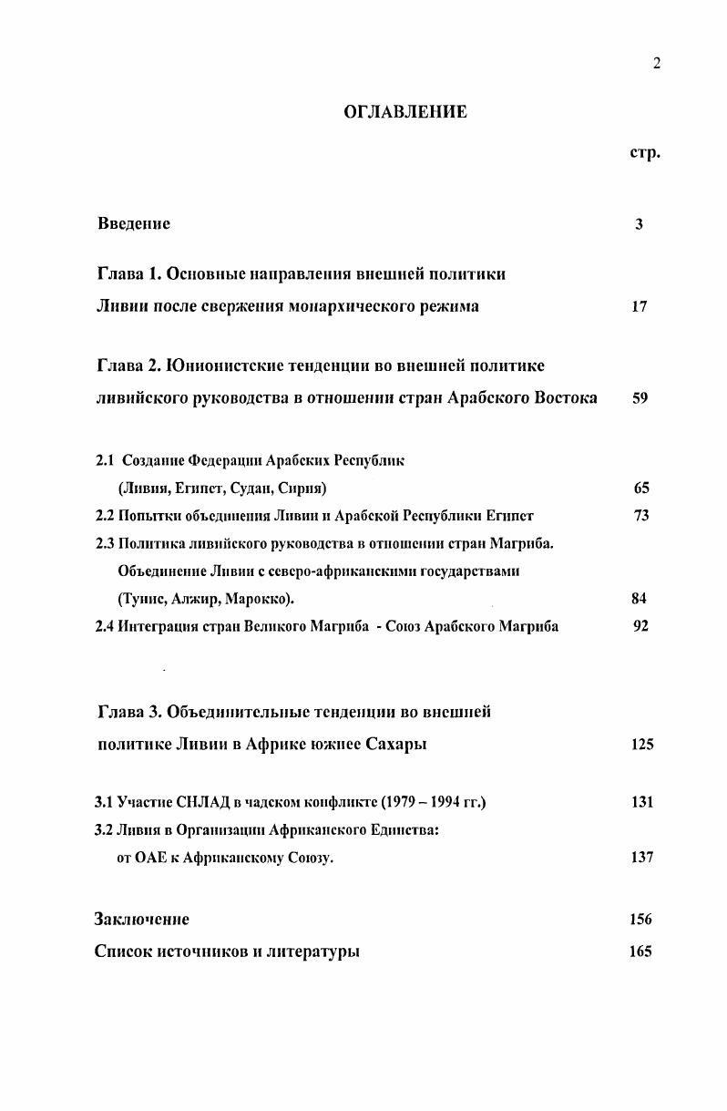 "Глава 1. Правовые воззрения российских крестьян 