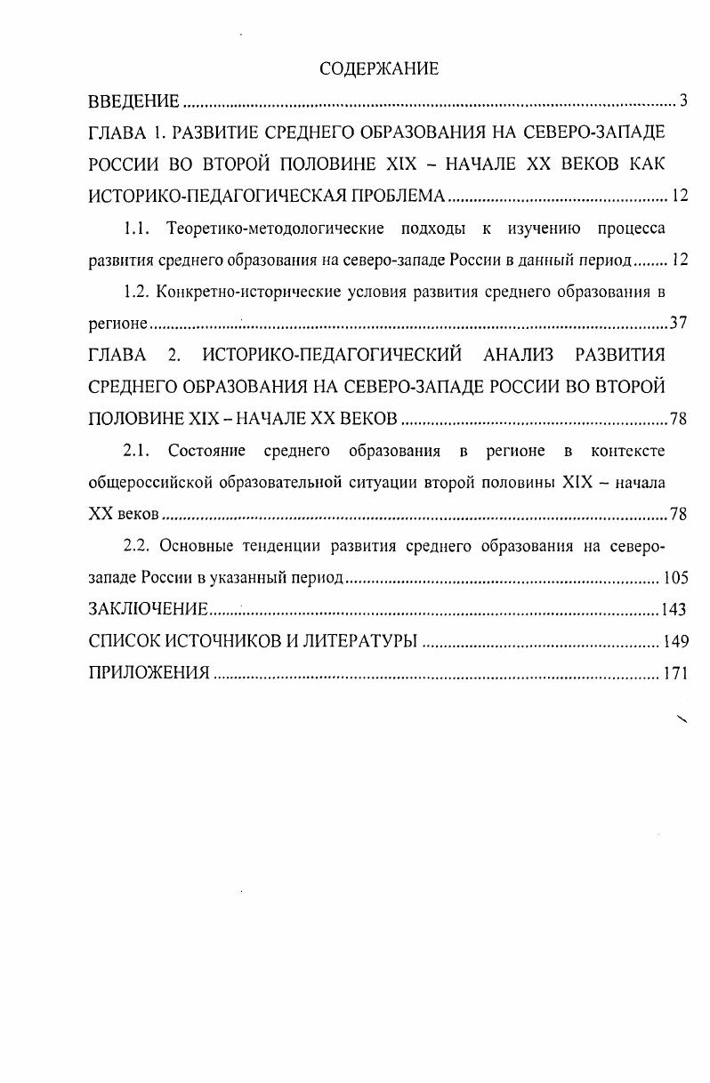 "1.1. Общая характеристика игры в гандбол и процесс принятия решений 