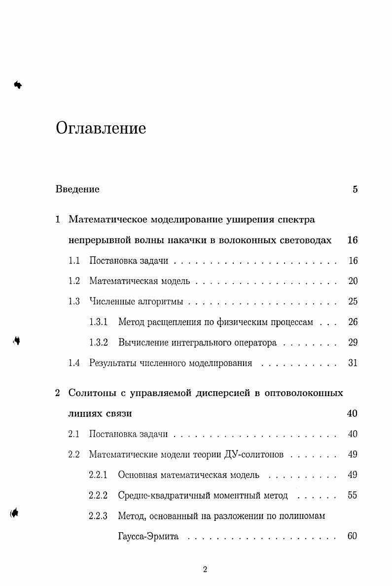 "1.3.1 Метод расщепления по физическим процессам . 