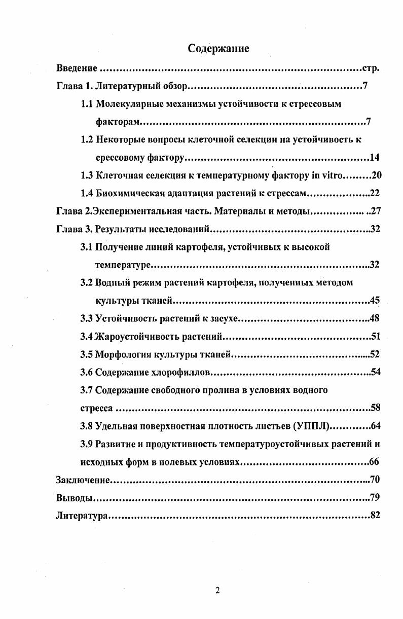 " 2 Художественные ремесла и промыслы. 