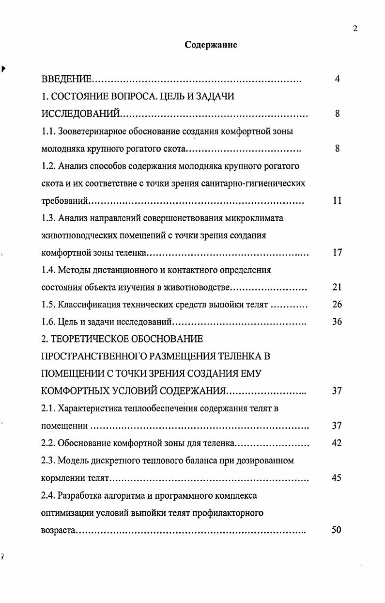 Обоснование выбора проекта подставка для планшета