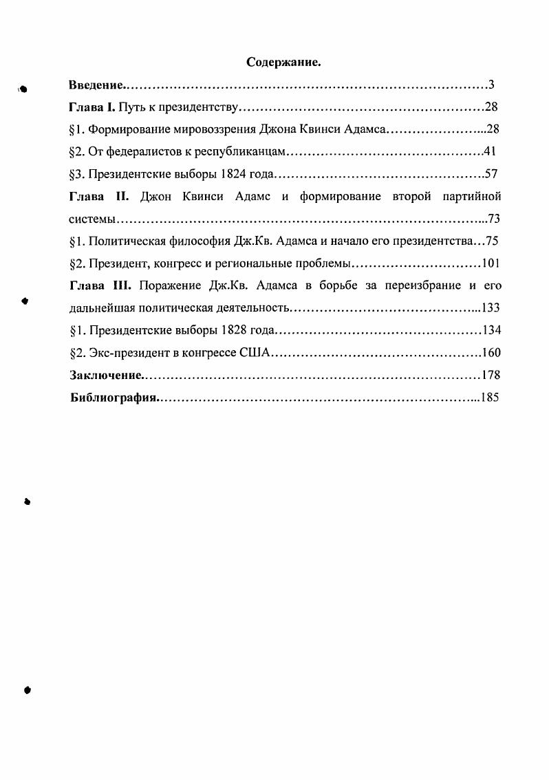 "1.1 Становление и развитие системы государственного планирования в России 