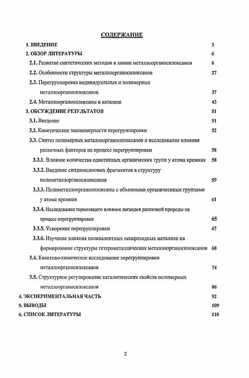 "ГЛАВА I ОБЪЕКТИВНАЯ НЕОБХОДИМОСТЬ ФОРМИРО 