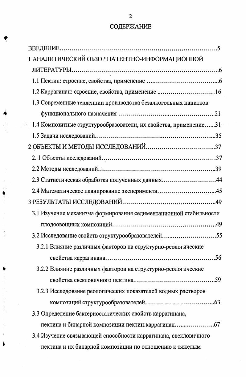 "1.1. Краткая историческая справка основных этапов развития