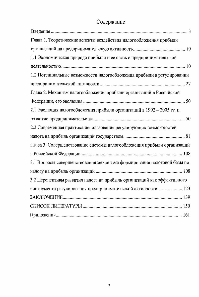 "Глава 1. Теоретические и методические основы экономической