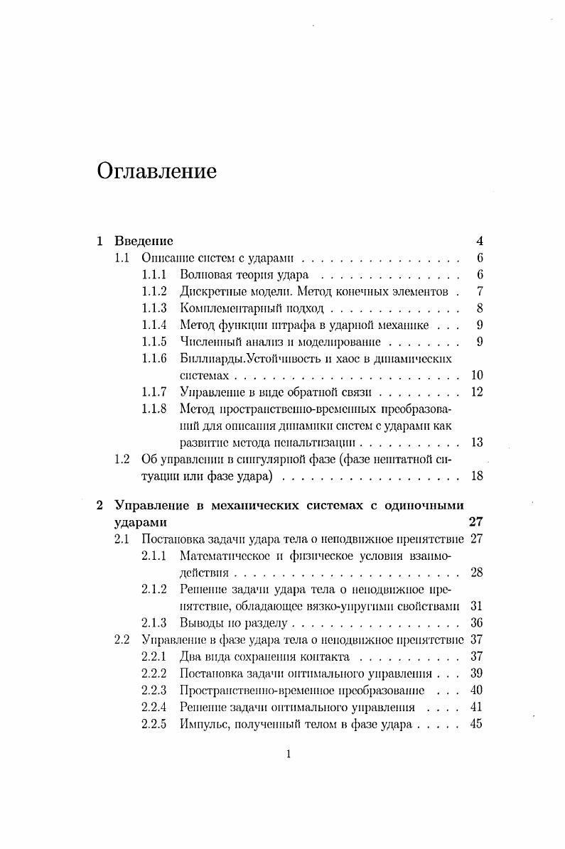 "и1,0 х,0 0. Граничные условия определяются как , 0 пока , 