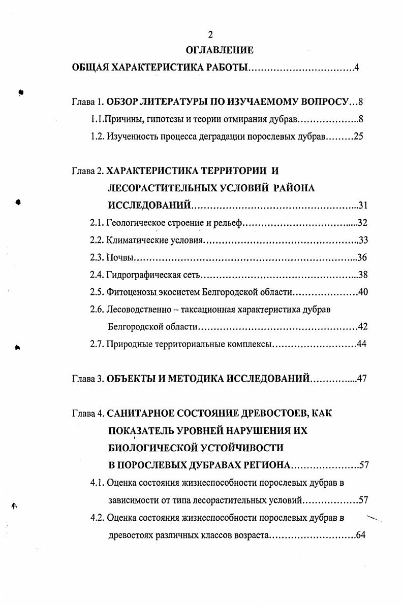 "Глава 1. ОБЗОР ЛИТЕРАТУРЫ ПО ИЗУЧАЕМОМУ ВОПРОСУ.
