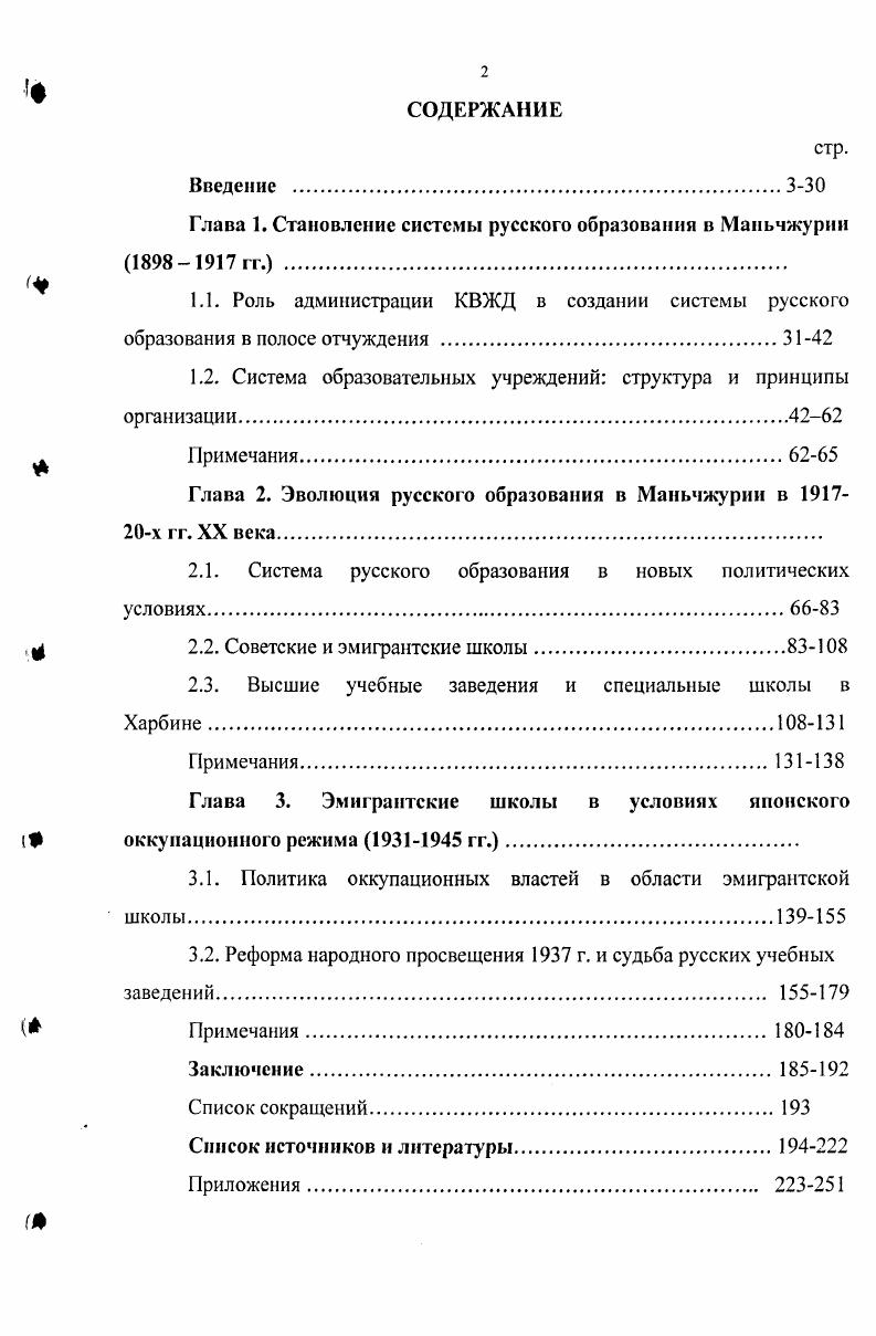 " , Окология человека как методологическая предпосылка
