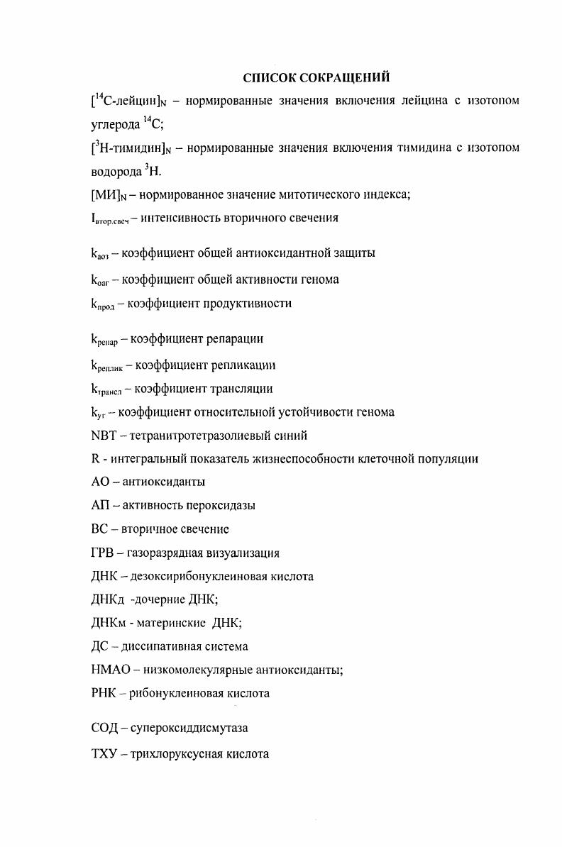 "1.2. Механизмы влияния изученных экофакторов на живые организмы