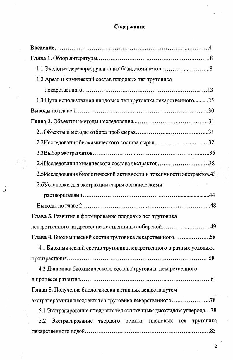 "ГЛАВА 1. АВТОМОБИЛЬНЫЙ ТРАНСПОРТ И ЕГО ЗНАЧЕНИЕ